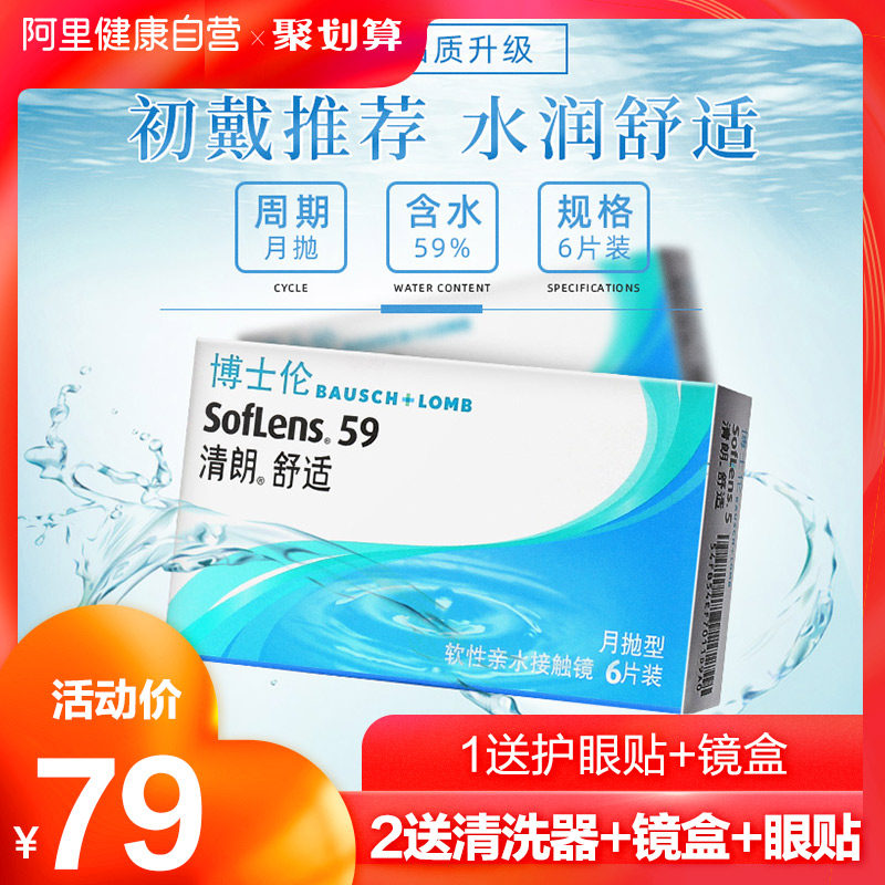 boswellen contact lenses monthly 6-piece clear and comfortable transparent film flagship store imported official website authentic