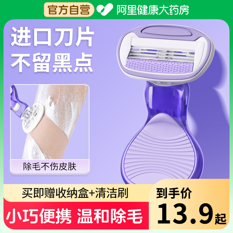 Interface scraping machete lady scraping armband deities private hair shaving machine private armpit pubic hair machine special demulching knife-Taobao