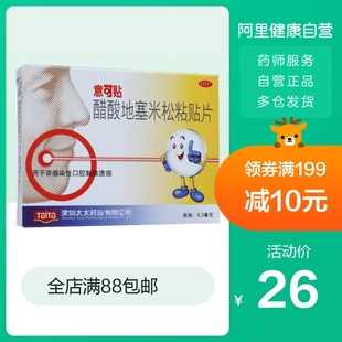 it can sti dexamethasone acetate adhesive tablets 5 pieces of oral ulcers sti aphthous infections oral ulcers get angry