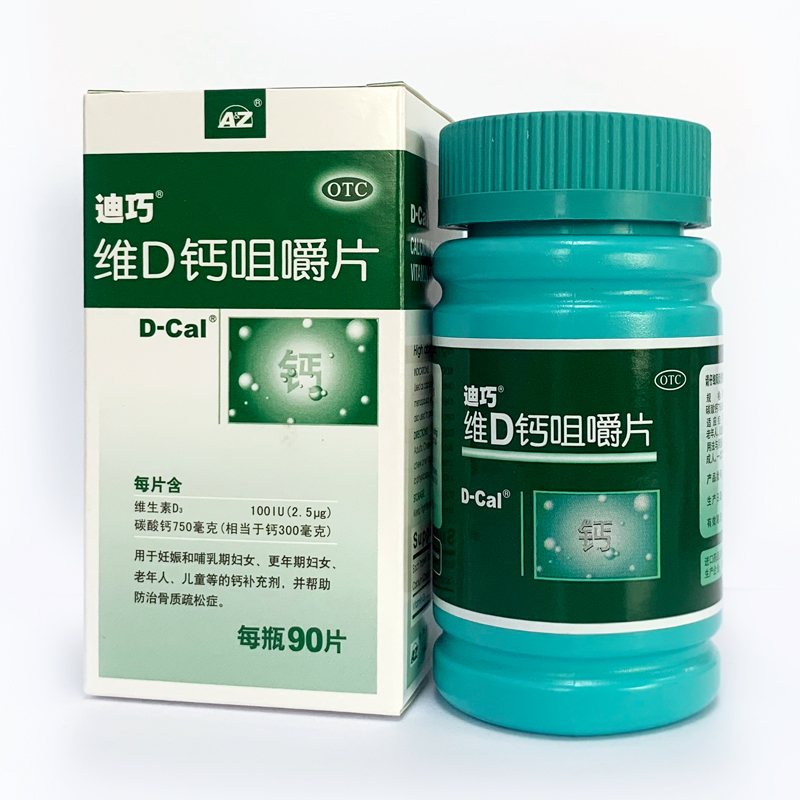 【迪巧】维D钙咀嚼片90片