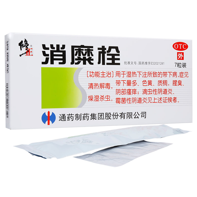correction of xiaomi suppository 7 grains of abnormal leucorrhea pruritus trichomonal fungal vaginitis gynecological inflammatory s