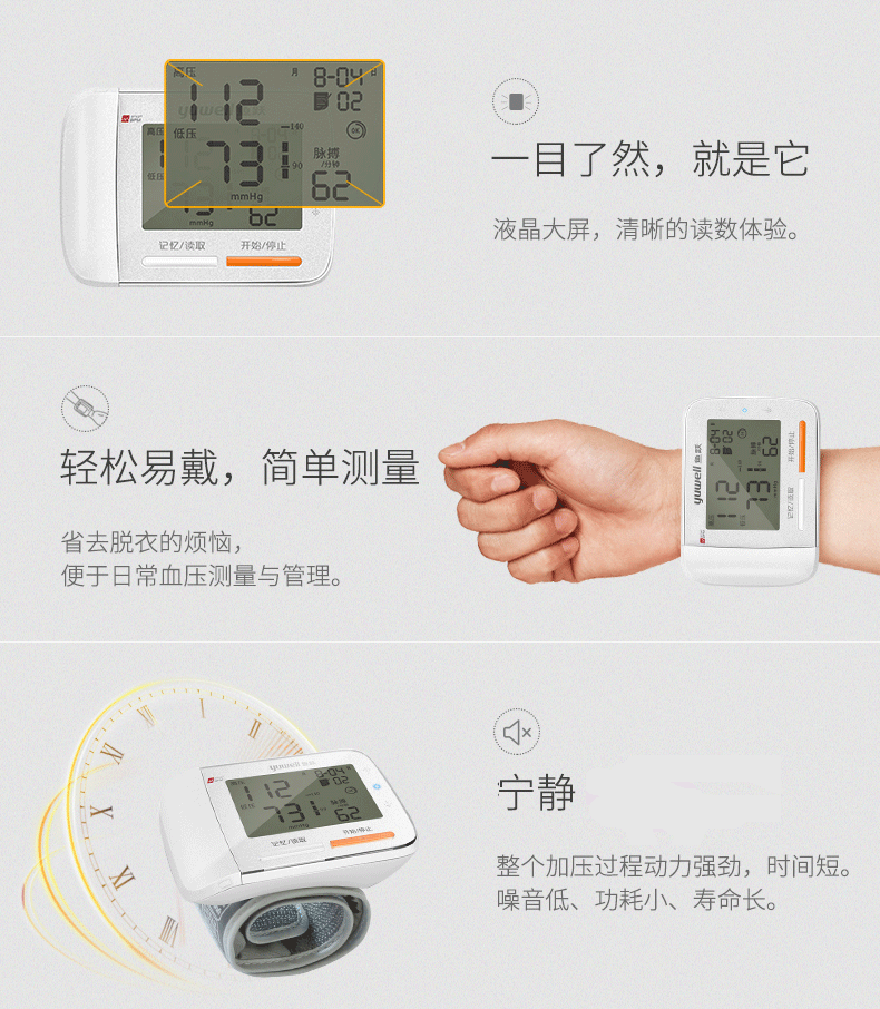 鱼跃腕式电子血压计ye8900a语音老人家用智能全自动语音血压测量_7折