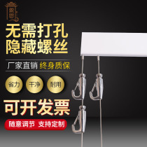 Hanging illustrator track Living room Hide hanging painting movable painting rail exhibition stainless steel wire hook hanging mirror wire embedding buttoning rail