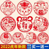 2022 Tiger Year Window Flower Static Sticker for New Year New Year Spring Festival Decorative Arrangement Supplies Glass Wall Sticker Forword Door Sticker