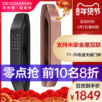 德施曼小嘀Q3指纹锁怎么样?这内幕真相让我情以何堪