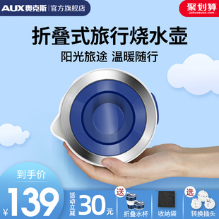 oaks folding kettle portable kettle travel mini household automatic power-off kettle small insulation