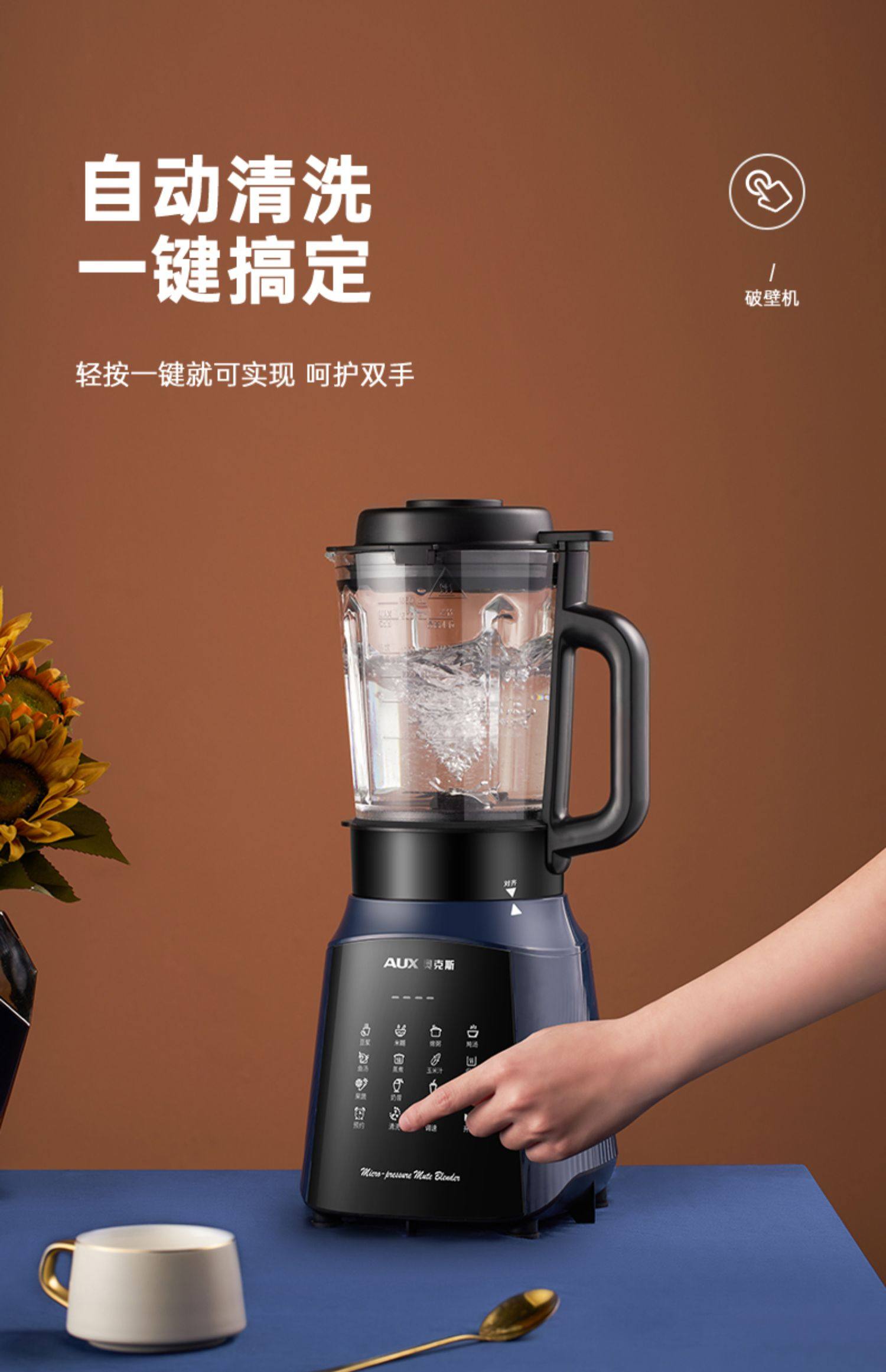 奥克斯新款破壁料理机家用非静音加热全自动多功能辅食养生豆浆小