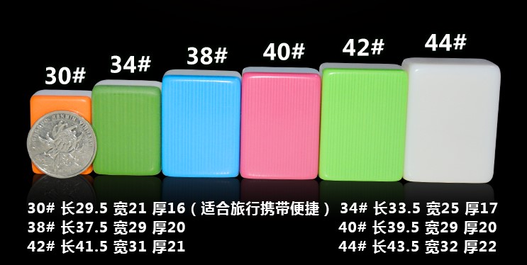 包邮家用麻将牌一级品大号手搓四川麻将4042mm38中号送桌布