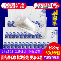 100 food and beverage wet towels Hotel hotel wipes Disposable wipes Pure cotton thickened wet towels custom