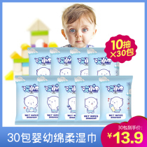 Hey small towel Wet tissue Baby Newborn baby hand foot and mouth special bag Portable portable package Student special price