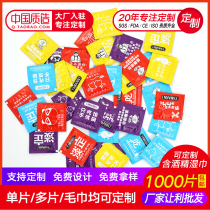 Wet wipes Custom portable portable mini bag Creative wet wipes monolithic package can print logo Disposable wet wipes