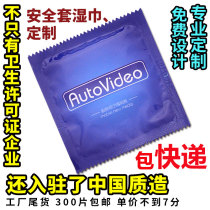 Tail goods advertising wipes custom custom logo disposable wet wipes spoof mini portable condom set wipes