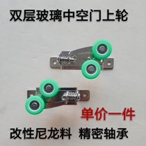 Upper pulley long Strip wheel sliding door accessories hollow door aluminum alloy door hanging door sliding door pulley glass door pulley