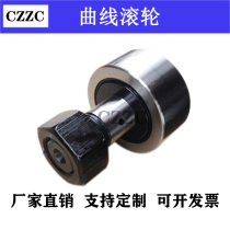 Curved roller FCJSB-16R 19 22 26 30 32 35 40 47 52 62 72 80 85 90