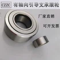 Support Roller CYM15RM CYM17RM CYM20RM CYM25RM CYM30RM CYM35RM