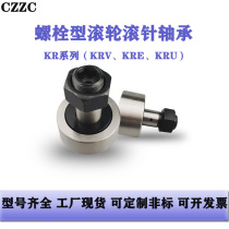 Bolt type roller bearing KR16XLL 3AS 19 22 26 30 32 35 40 47 52 62 72