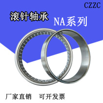 Needle roller bearing NA6900 NA6901 NA6902 NA6903 NA6904 NA6905 NA6906