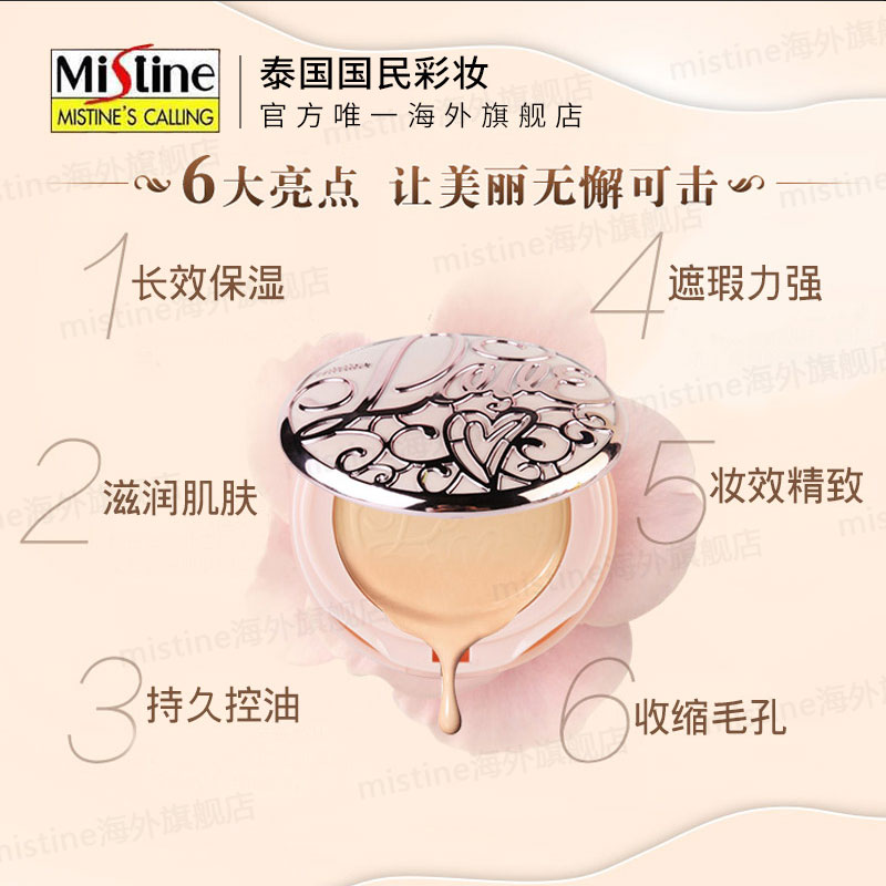 Mistine爱情故事费洛蒙玫瑰香粉饼 遮瑕定妆持久控油-tmall.hk天猫国际产品展示图1