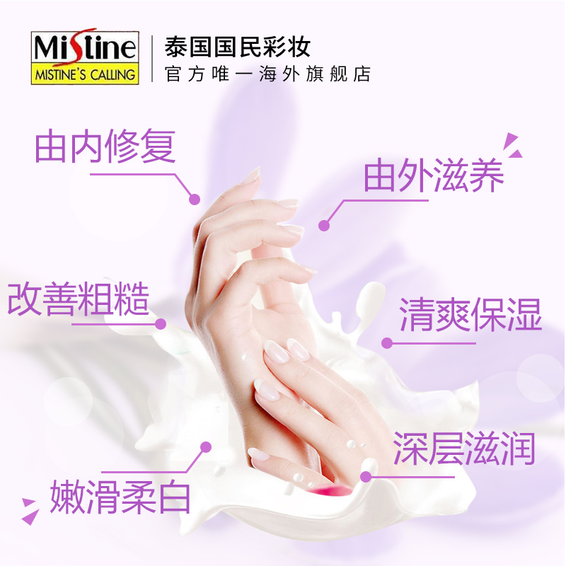 Mistine白麝香护手霜2支装 花香护手霜滋润保湿补水30ml*2-tmall.hk天猫国际产品展示图3