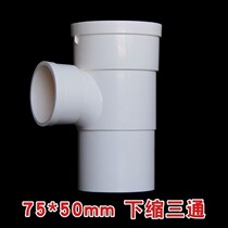 Extension pipe elbow pipe fitting tee lengthened 110pvc drain pipe inner plug telescopic alive joint direct in-line