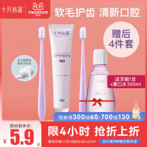 October Crystallized pregnant woman with lunar toothbrush Maternal soft hair Maternal postpartum toothpaste toothbrush