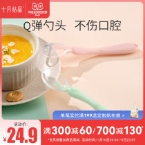 October crystallized baby spoon baby silicone soft spoon