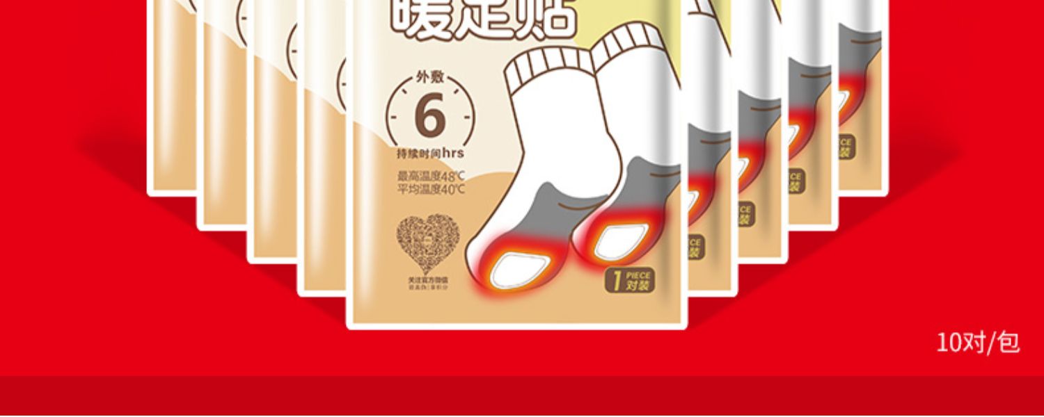 南极人暖足贴暖贴宝宝贴女暖贴防寒保暖贴自发热冬季热帖发热鞋垫