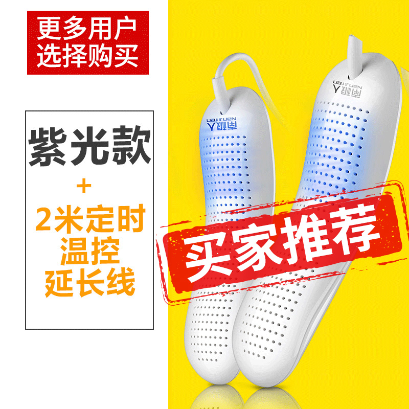 southern people's shoe dryer deodorization and sterilization