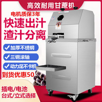 Fast sugarcane machine commercial sugarcane juicer stainless steel automatic electric desktop sugarcane machine stalls dedicated