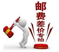 Supplementing items to make up the difference postage fee cost difference transportation compensation postage express freight