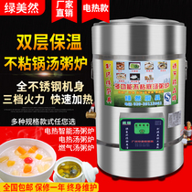 Lvran soup porridge stove commercial electric heating gas non-stick bottom Porridge cooking machine cooking porridge cooking noodle stove soup energy saving furnace commercial