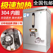 Weon water boiler commercial hot water machine stainless steel 304 inner tank automatic water inlet electric heating water bucket water machine