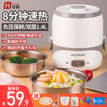 Good Teng electric lunch box insulation can be inserted electric rice artifact heating bento box Office workers portable cooking pot 1 person