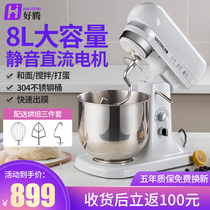 Haoteng kitchen machine Large capacity commercial multi-function mixing and kneading fresh milk machine Household small automatic noodle machine