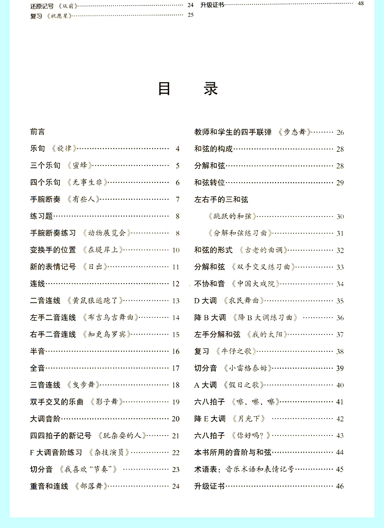 正版 约翰汤普森简易钢琴教程1-3套装 小汤123册 黑白版无碟 上海音乐