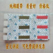 Pure cotton cloth multi-head chest belt abdominal belt after thoracic and abdominal surgery dressing yi fixed belt for obstetrics and gynecology girdle
