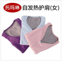 Tomalin self-heating shoulder shirt vest shirt back waist and abdomen warm men and women magnetic therapy waistcoat