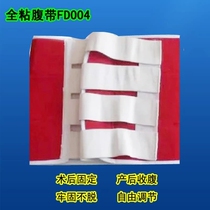 Full-stick red abdominal band drug fixation belt ordinary medical waist plastic body belt abdominal belt