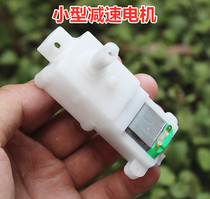 DC3 7V small speed reduction motor robot trolley toy 260 micro DC TT motor positive reversal carbon brush