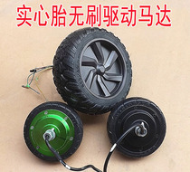 (Brand new)5 5 inch mini wheel motor electric scooter motor balance car motor 24V36V