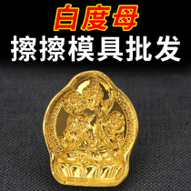 White mother wipe copy Buddha statue mold clay Buddha Buddhism copper plating alloy mud wipe water wipe worship