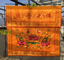 1 meter Buddha Guangshou table surrounded by Buddha tablecloth embroidery can be customized Buddhist embroidery Taiwanese curtain