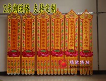 2 meters scripture banner hanging banner building Buddhist supplies prayer banner vertical banner table Dragon Gate tent horizontal color