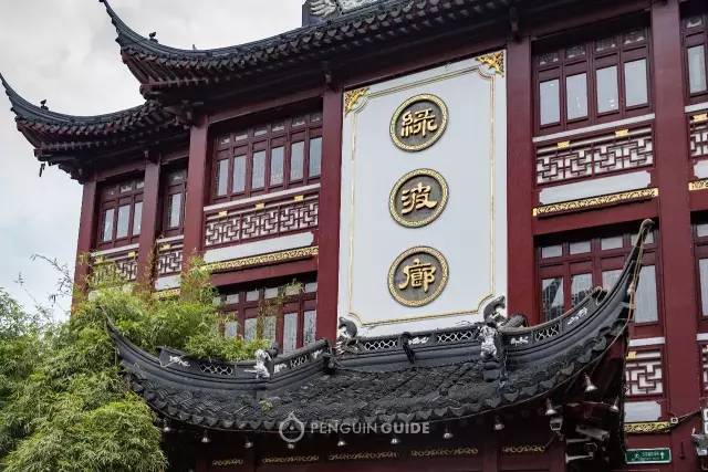 地涌向城隍庙,毕竟连各国元首拜访上海,也总要来绿波廊吃个点心签个到