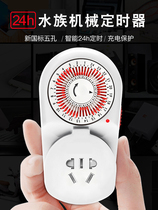 Aquarium fish tank lamps Mechanical timer socket 24-hour dial timer time control switch automatic power off