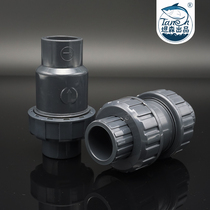 PVC water pipe stop valve Bottom filter fish tank water stop valve Anti-siphon relief check valve Check valve pipe fittings