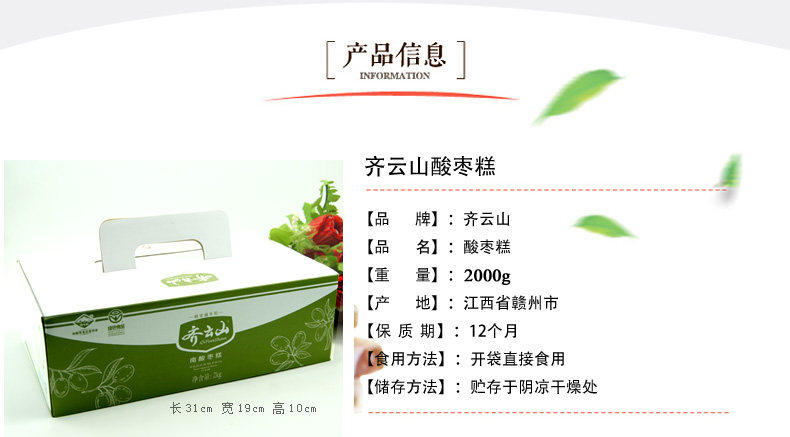 包邮 江西赣州特产 齐云山南酸枣糕4斤新盒装 酸甜好吃 老少皆宜