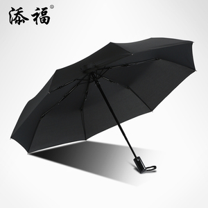 添福雨伞男士大号折叠加固商务简约个性抗风全自动潮流学生英伦风