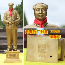 Bronze statue of Grandpa Mao Pure copper ornaments Original seamless back cover Office living room chairman full body sculpture statue