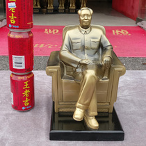 Grandpa Mao statue decoration Sitting on the sofa Sitting sculpture Statue Great man Chairman Resin statue Living room office desktop bronze statue